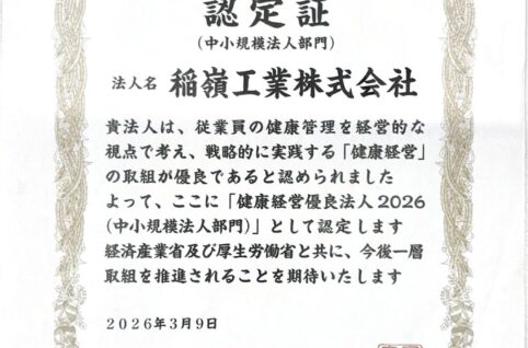 認定証