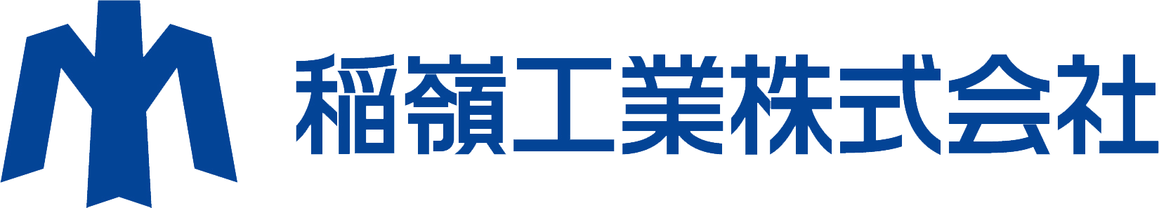 稲嶺工業株式会社